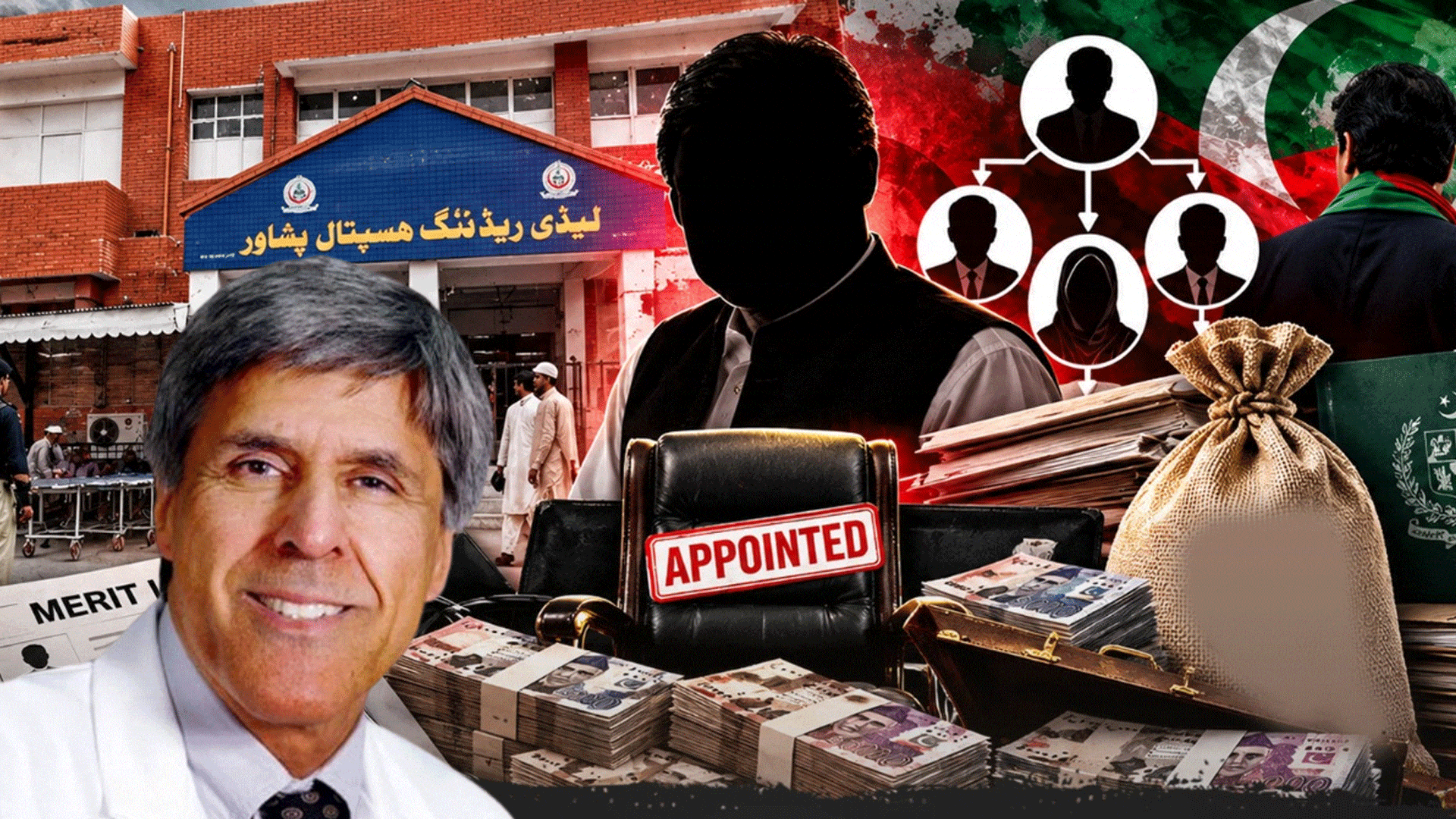 پی ٹی آئی کرپشن کی ایک اور داستان منظر عام پر، لیڈی ریڈنگ اسپتال میں ایک شخص کی تقرری پر قومی خزانے سے کروڑوں روپے لوٹ لیے