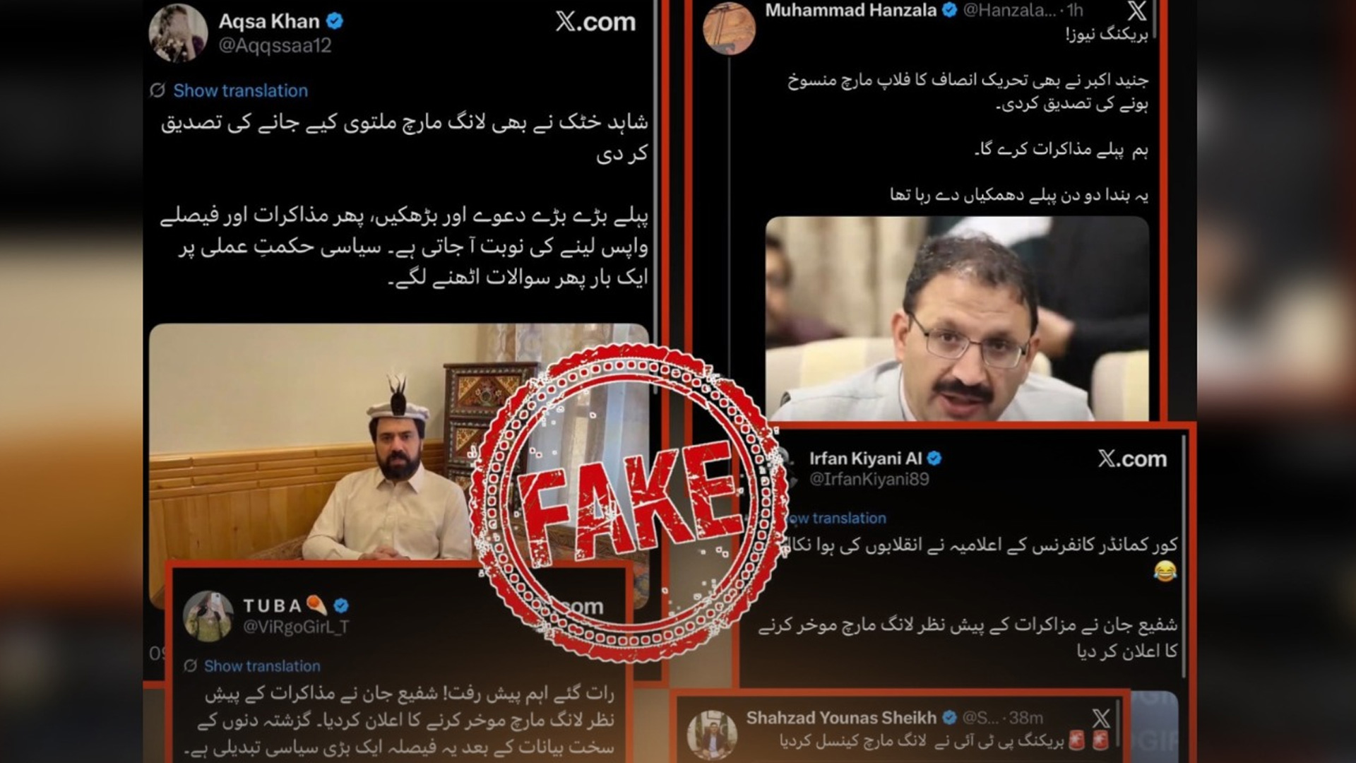 سوشل میڈیا پر اے آئی ویڈیوز کی بارش، تحریک انصاف سوشل میڈیا کی نیندیں حرام