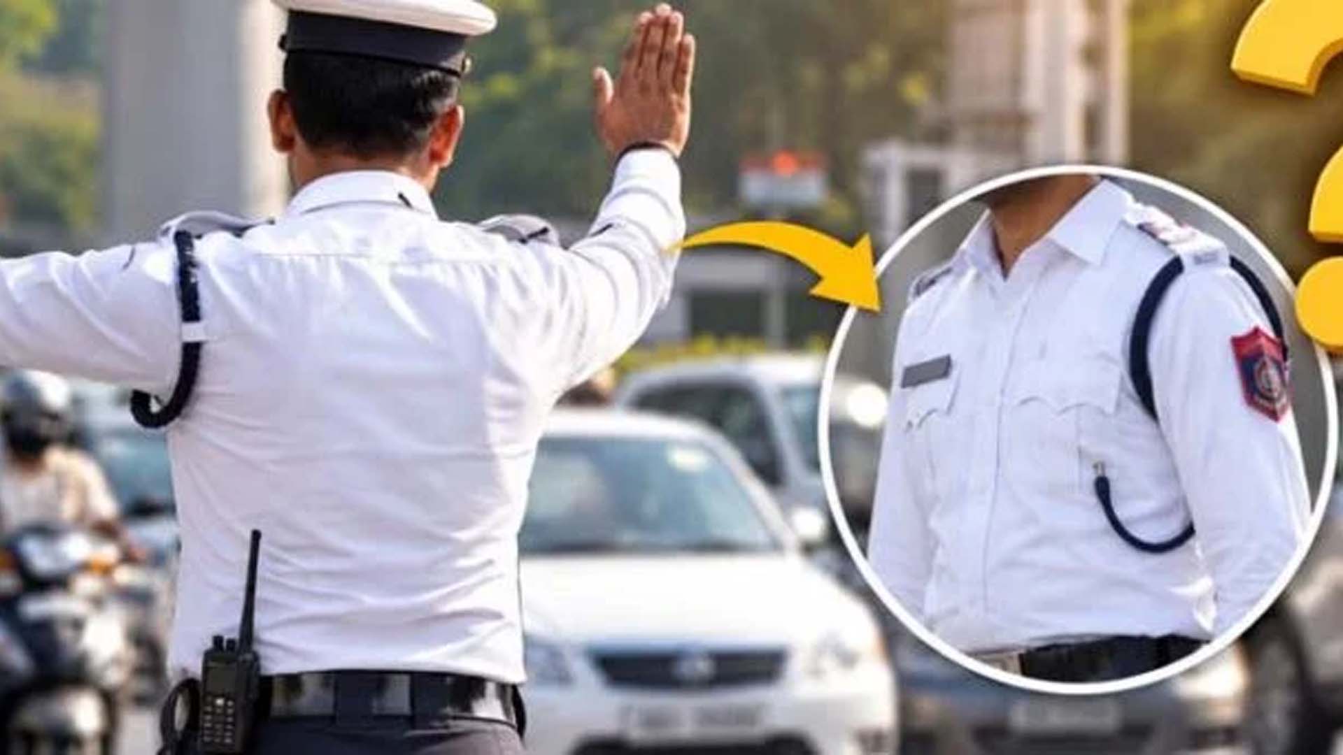 ٹریفک پولیس کی وردی سفید ہی کیوں ہوتی ہے؟