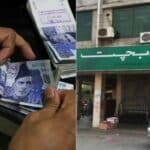 قومی بچت سکیم میں سرمایہ کاری کرنیوالوں کیلئے خوشخبری، شرح منافع میں اضافہ