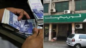 قومی بچت سکیم میں سرمایہ کاری کرنیوالوں کیلئے خوشخبری، شرح منافع میں اضافہ