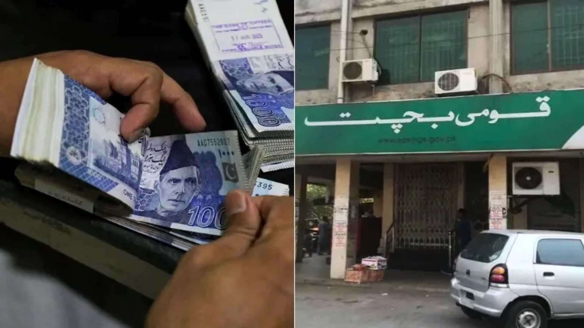 قومی بچت سکیم میں سرمایہ کاری کرنیوالوں کیلئے خوشخبری، شرح منافع میں اضافہ