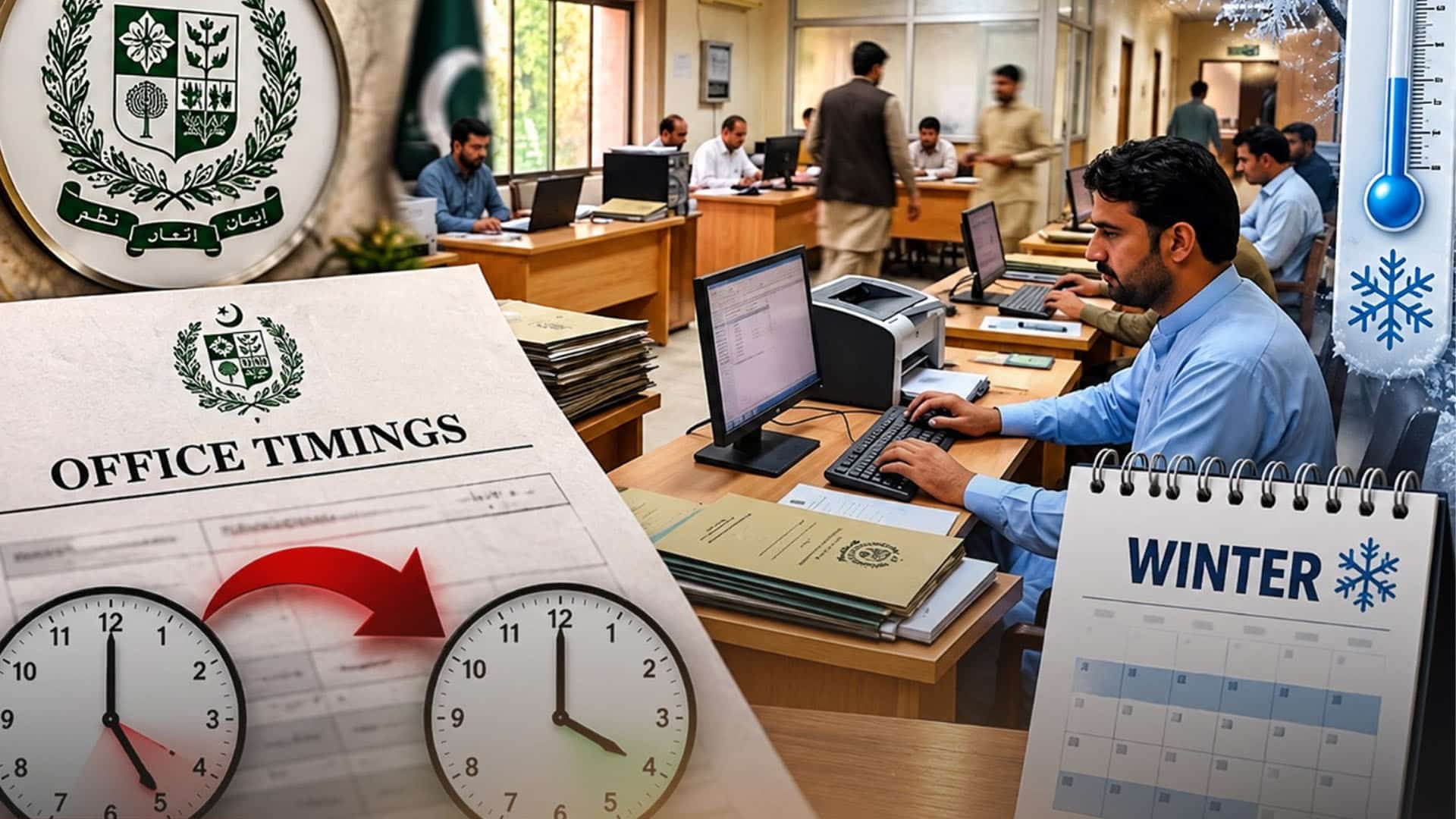 سرکاری ملازمین کے لیے سردیوں کا نیا شیڈول، دفاتر کے اوقات تبدیل