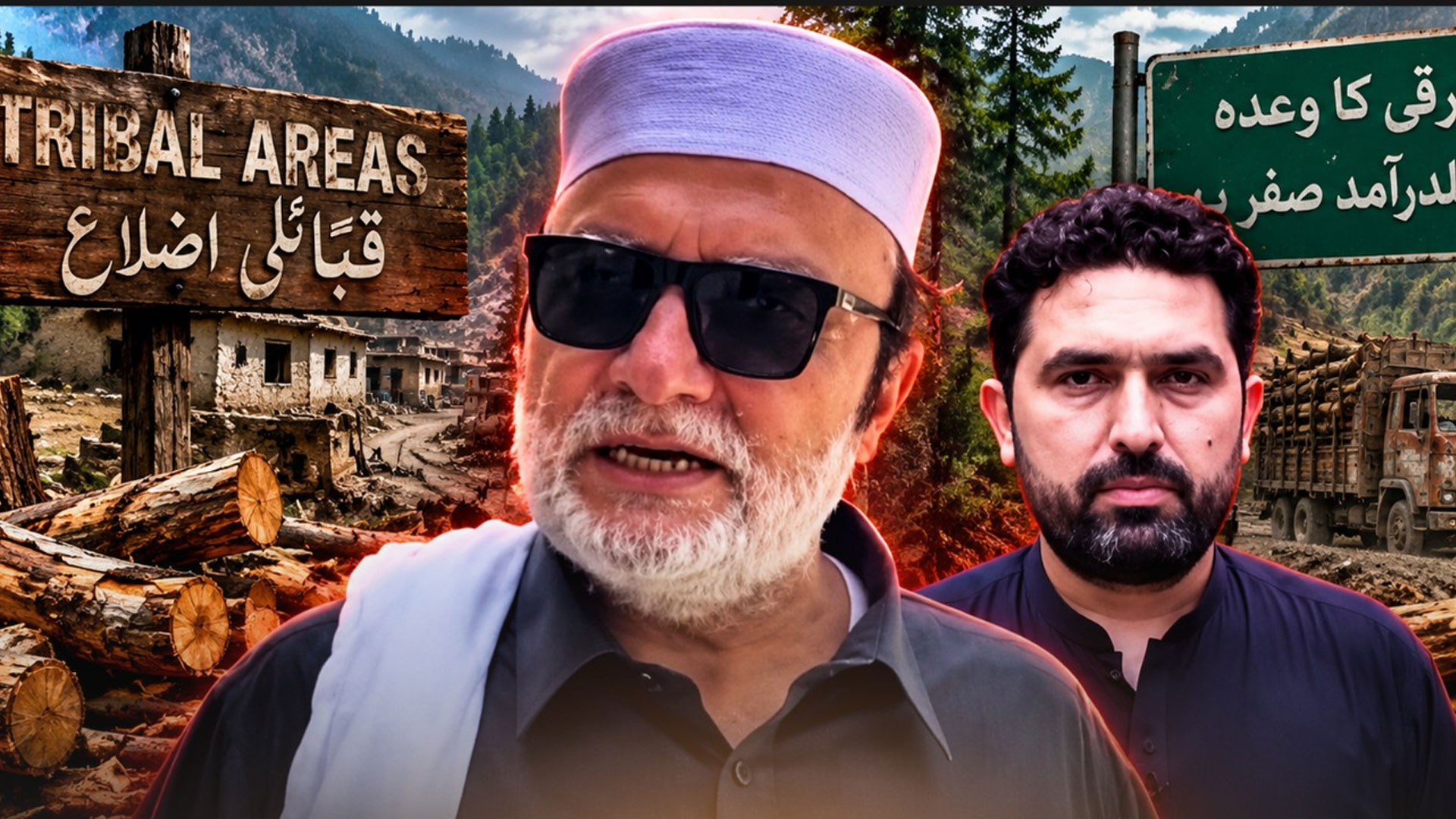 سہیل آفریدی کی کارکردگی صفر، قبائلی اضلاع کو لاوارث چھوڑ دیا گیا، ملک صلاح الدین آفریدی