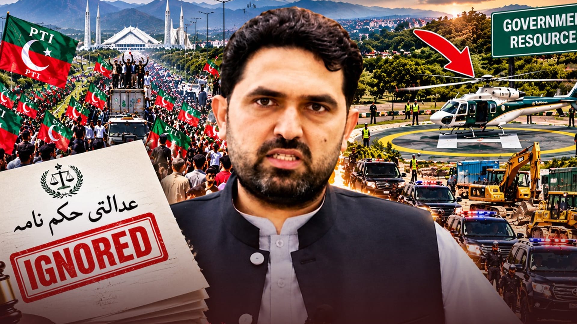 چندہ مہم ناکام، عدالتی احکامات نظرانداز، پی ٹی آئی لانگ مارچ کیلئے سرکاری وسائل کا بے دریغ استعمال شروع، سہیل آفریدی کے لیے ہیلی پیڈ بھی تیار