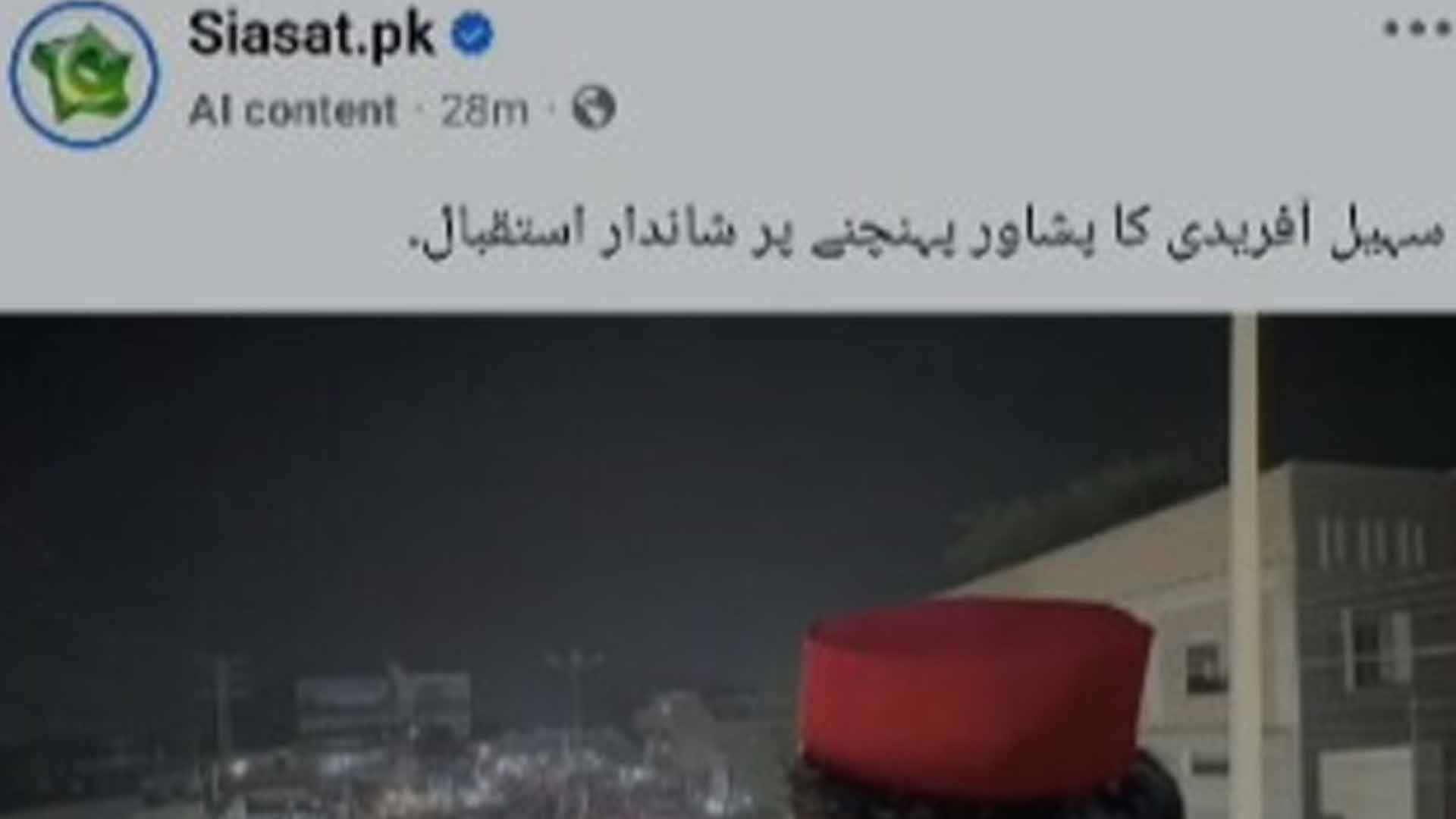 تحریک انصاف کا سب سے بڑا پیج سیاست پی کے بھی دو نمبریوں میں بازی لے گیا