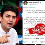 بیمار والدہ کی  بے دخلی کا  ڈرامہ، مفرور مراد سعید کے بھائی سے گھر واگزار کروانے پر پی ٹی آئی کا جھوٹا پراپیگنڈہ بے نقاب