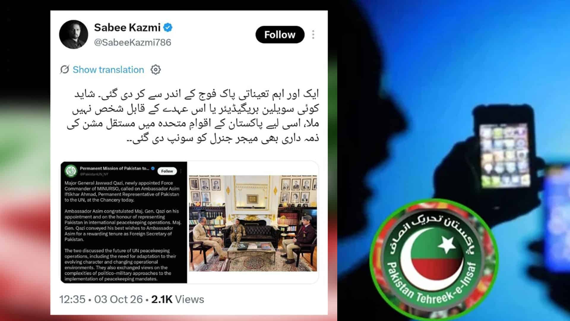 پی ٹی آئی کا ایک اور جھوٹا پروپیگنڈا بے نقاب، میجر جنرل جواد احمد کی تعیناتی کی حقیقت سامنے آگئی